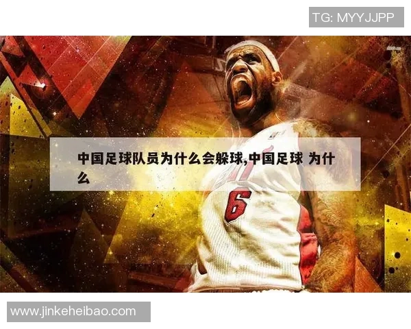 中国足球队球号背后的故事与意义解析